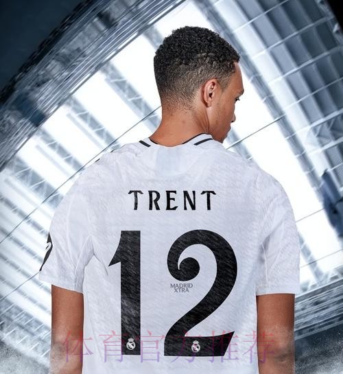 阿诺德：非常高兴来皇马 这里是梦想成真的地方