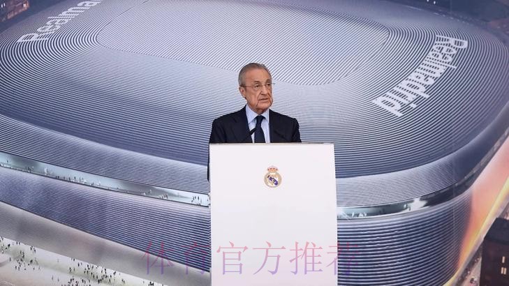 皇马高层将出席西足协工作会议 讨论裁判系统