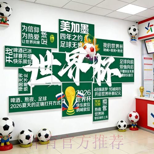 2026世界杯投注安全最佳