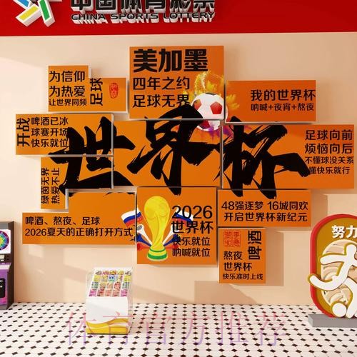 2026世界杯投注入口全站